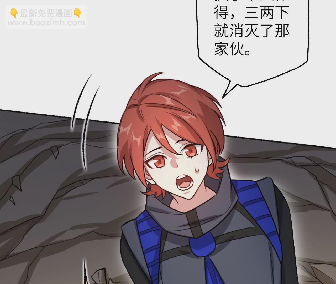 暗海紀元 - 第七十一話：謎團(2/3) - 1