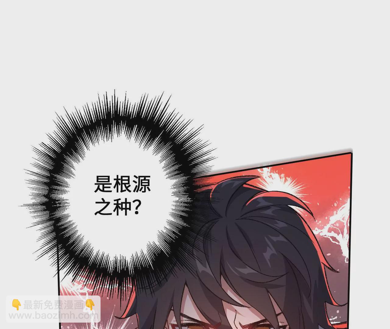 暗海紀元 - 第七十一話：謎團(2/3) - 4