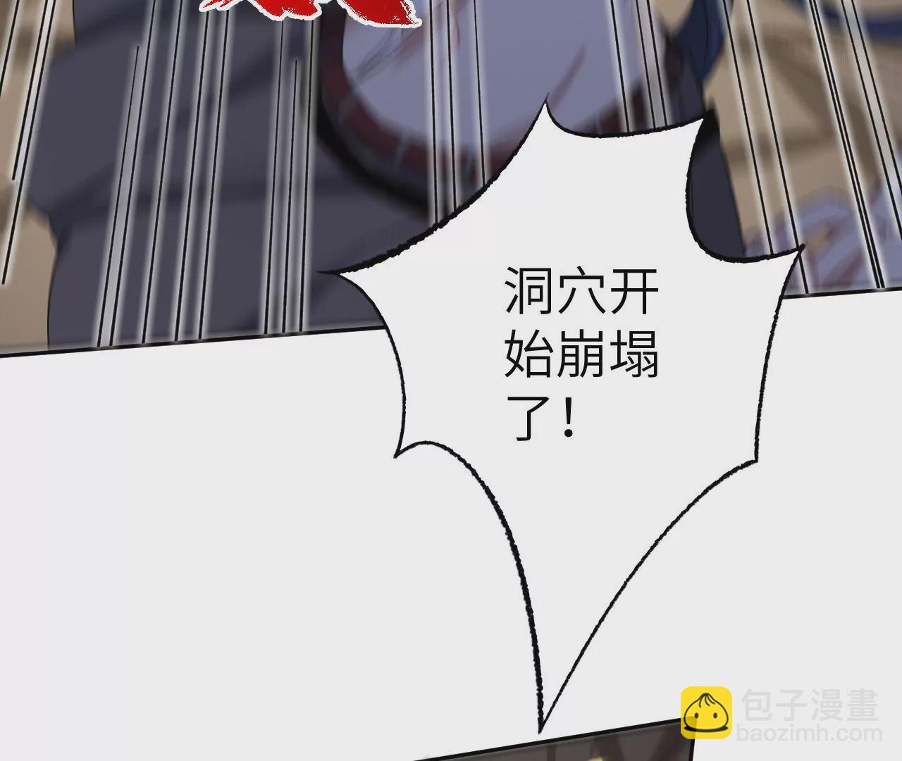 暗海紀元 - 第七十一話：謎團(2/3) - 8