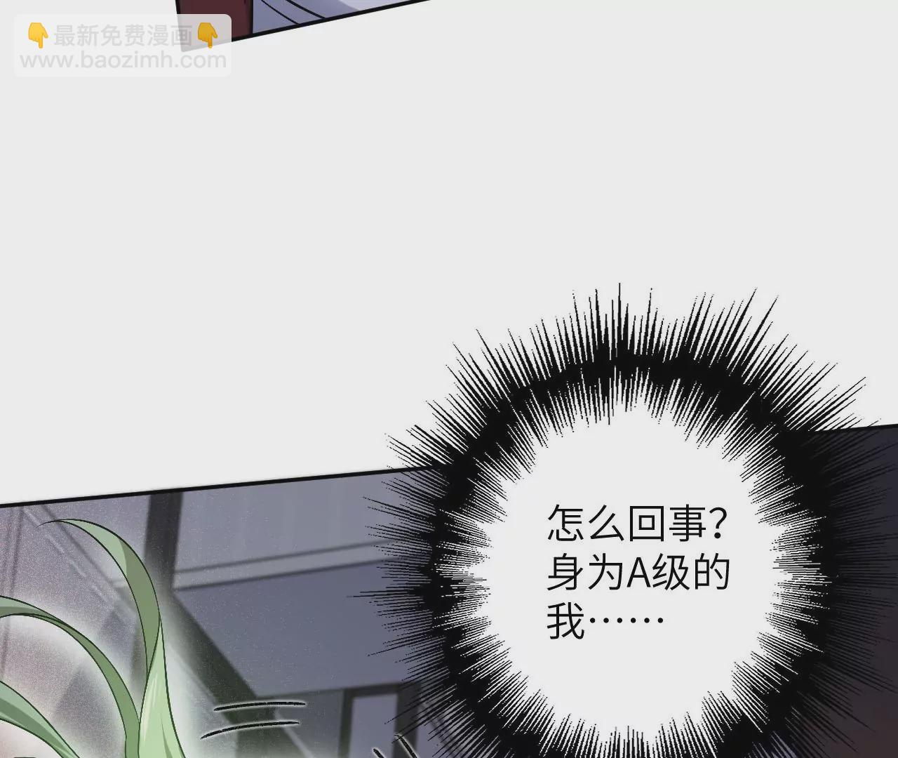 暗海紀元 - 第七十三話：無人生還(3/3) - 2