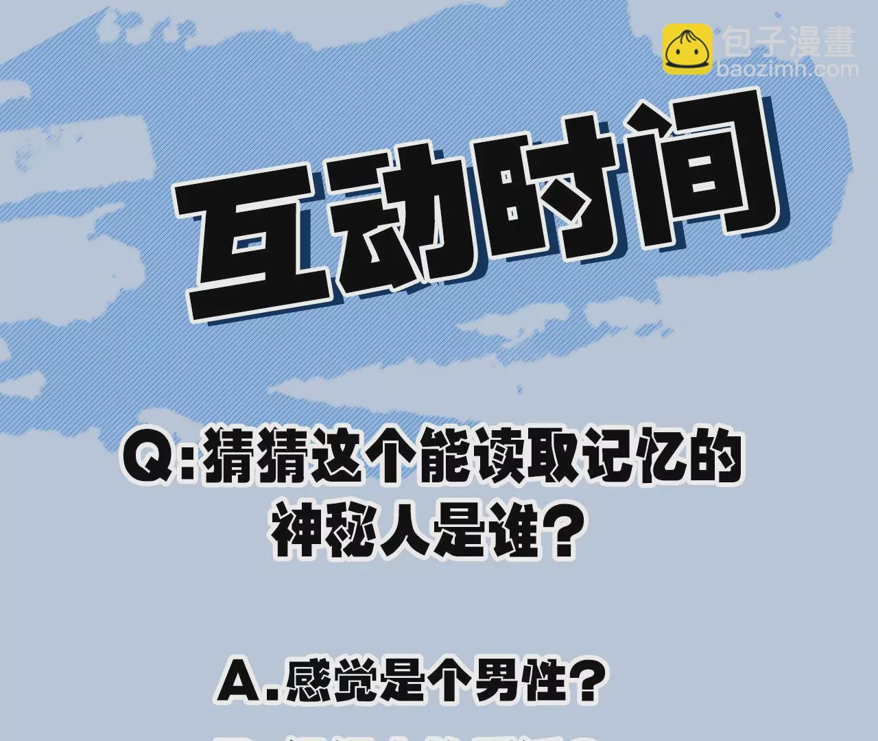 暗海紀元 - 第七十三話：無人生還(3/3) - 2
