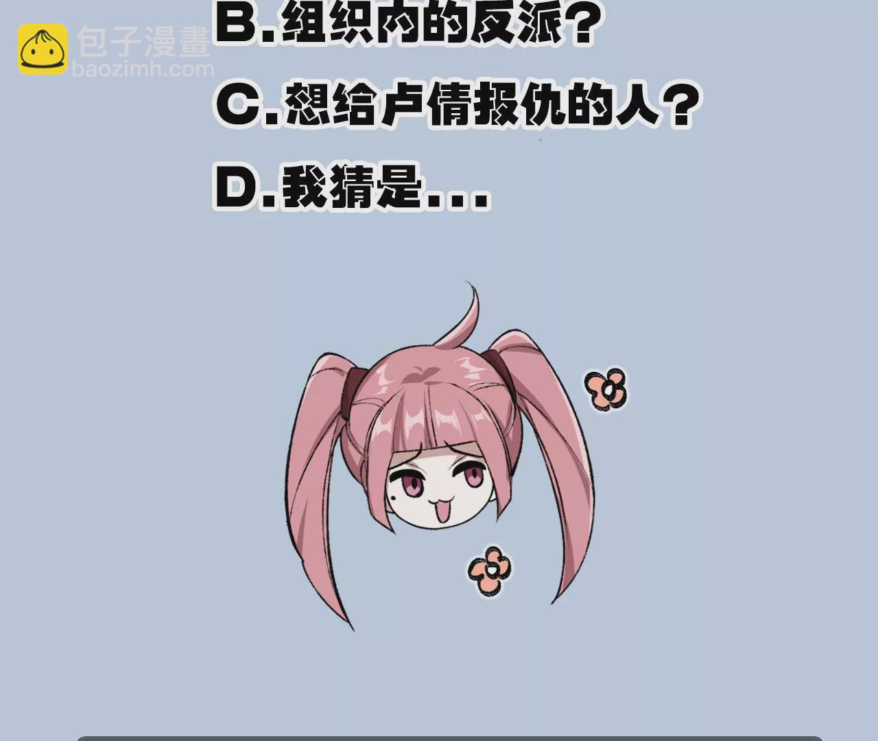 暗海紀元 - 第七十三話：無人生還(3/3) - 3