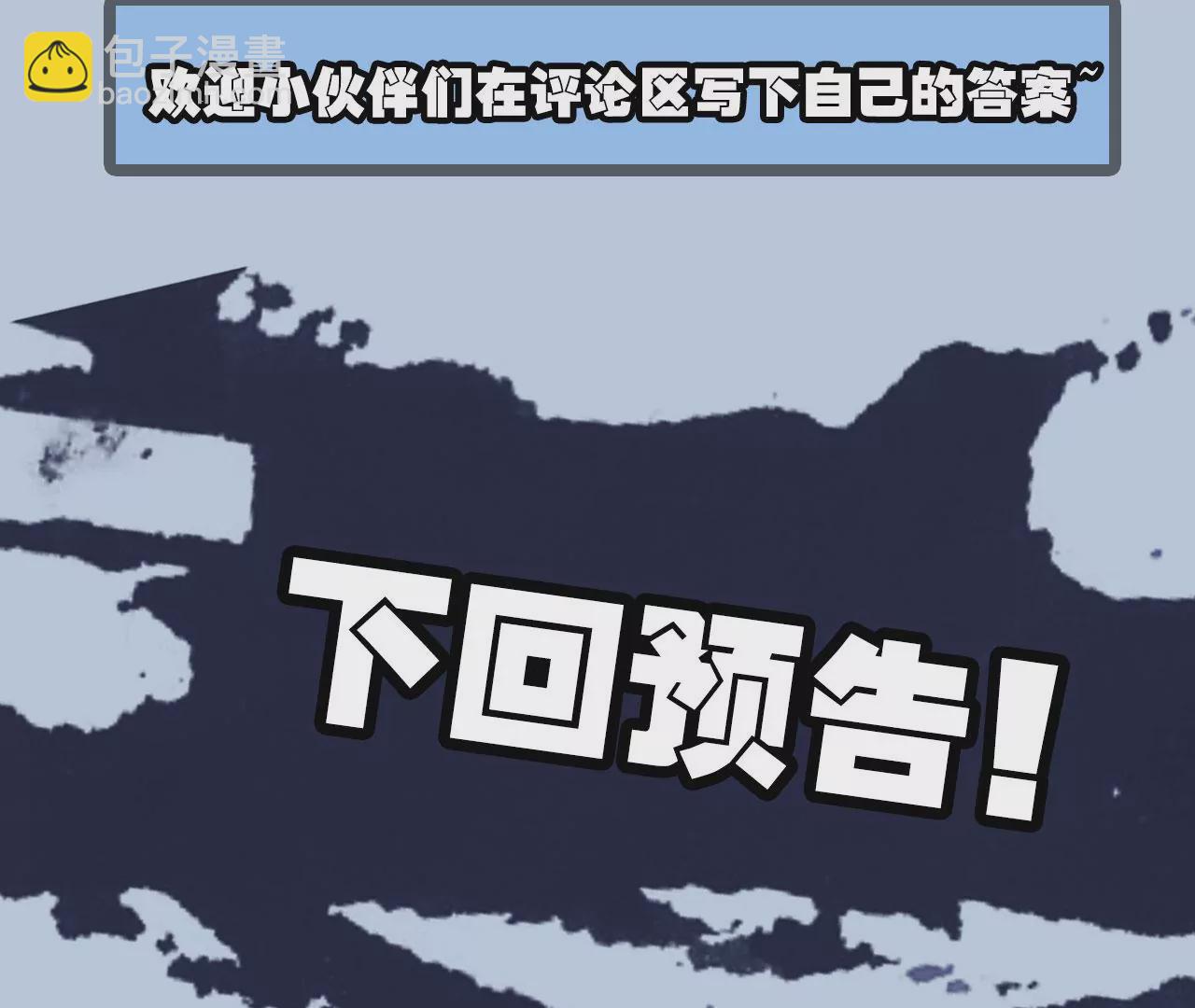 暗海紀元 - 第七十三話：無人生還(3/3) - 4