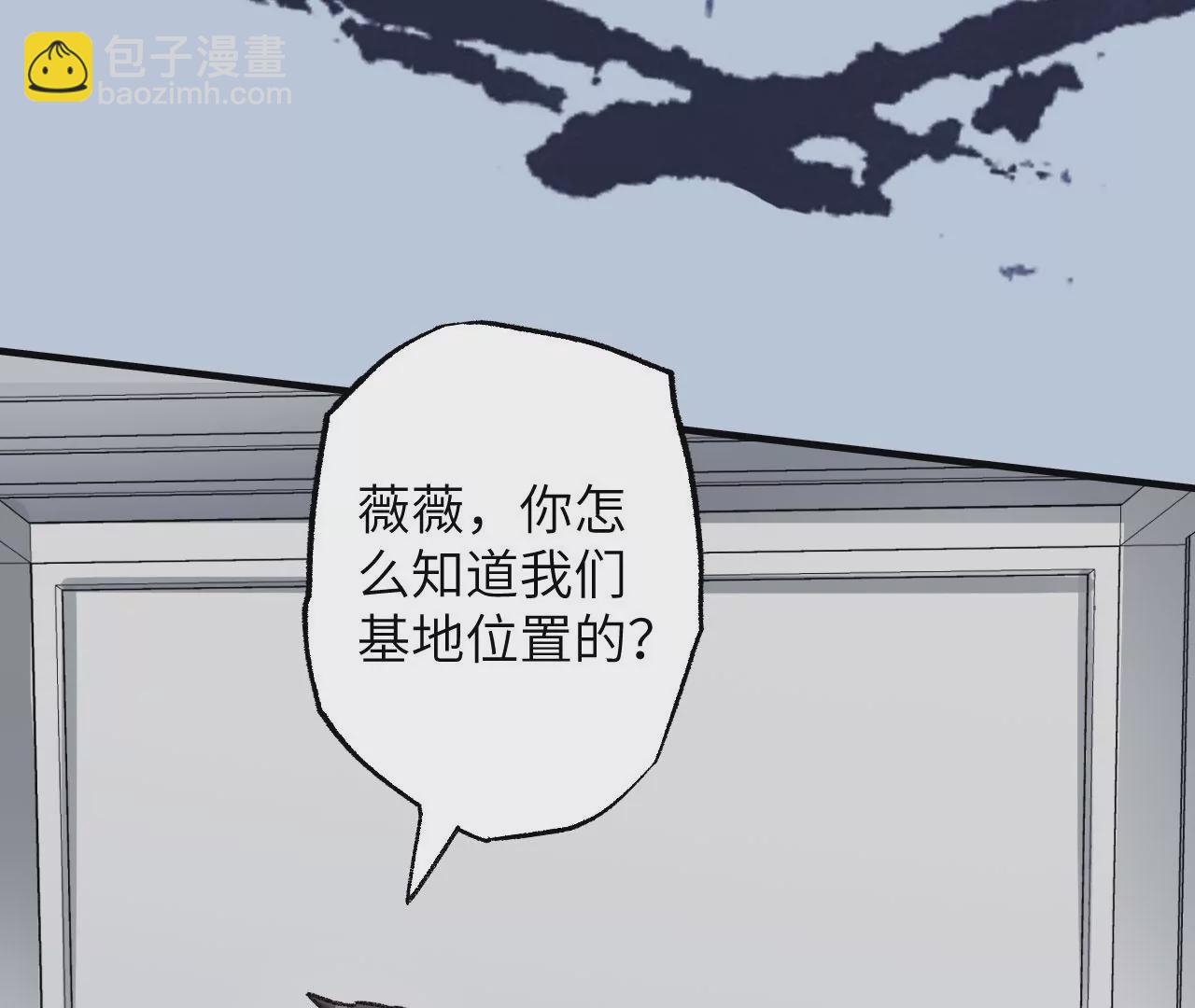 暗海紀元 - 第七十三話：無人生還(3/3) - 5