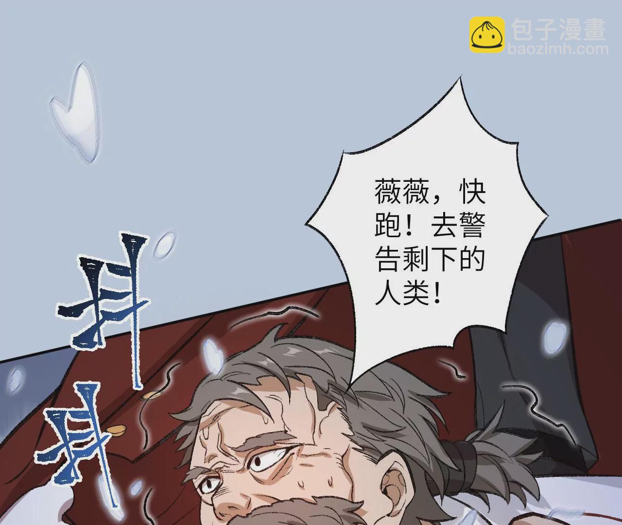 暗海紀元 - 第七十三話：無人生還(3/3) - 5