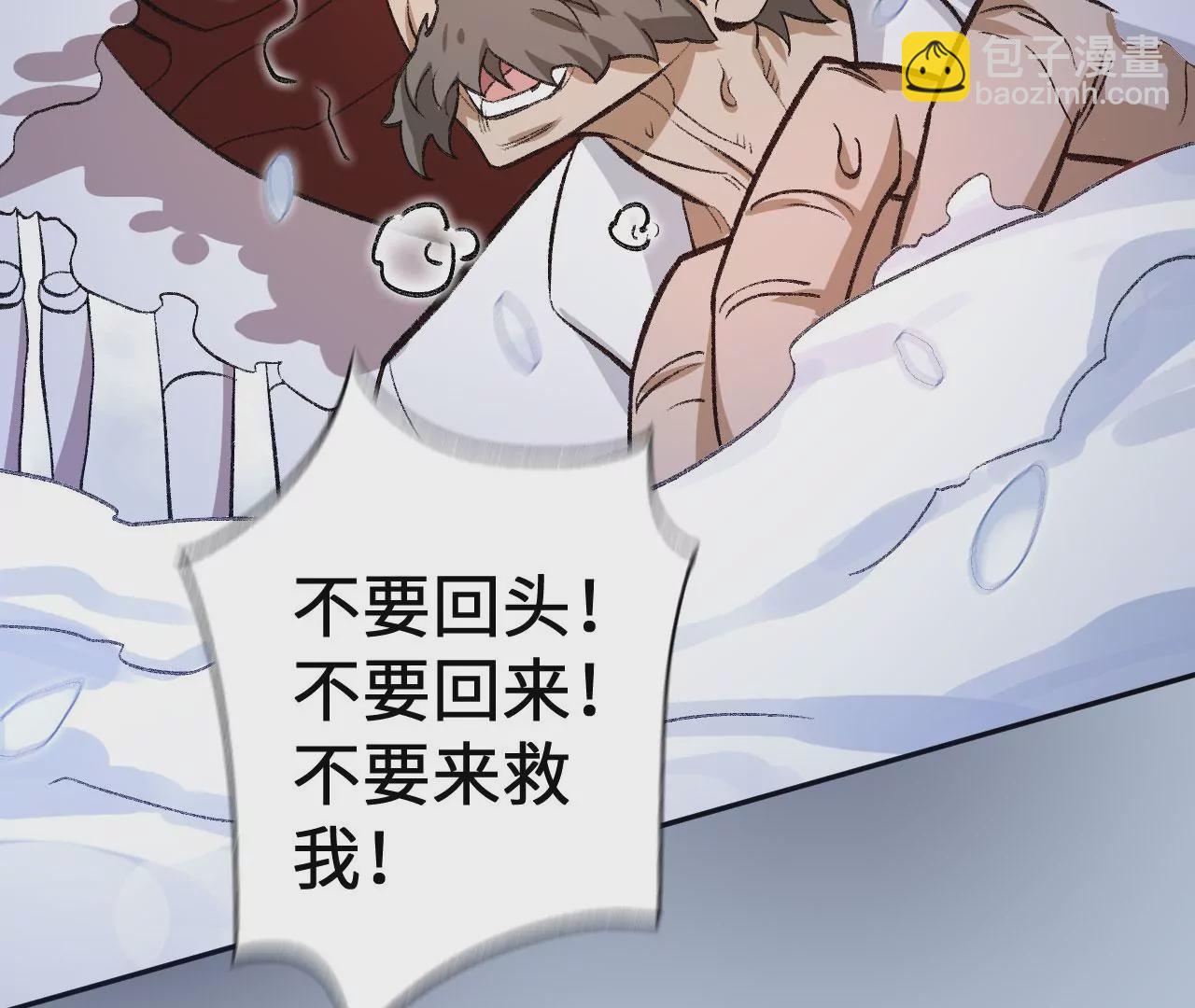 暗海紀元 - 第七十三話：無人生還(3/3) - 6