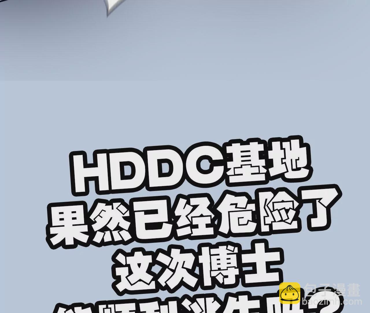 暗海紀元 - 第七十三話：無人生還(3/3) - 1