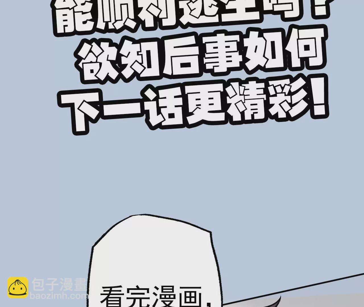 暗海紀元 - 第七十三話：無人生還(3/3) - 2