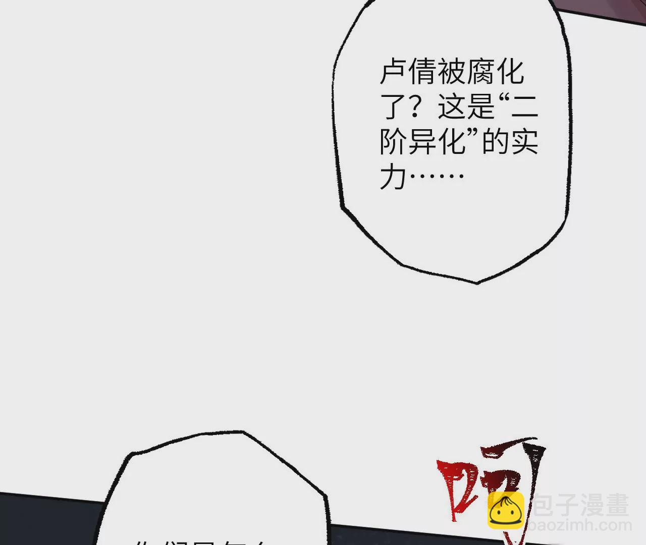 暗海紀元 - 第七十三話：無人生還(1/3) - 5