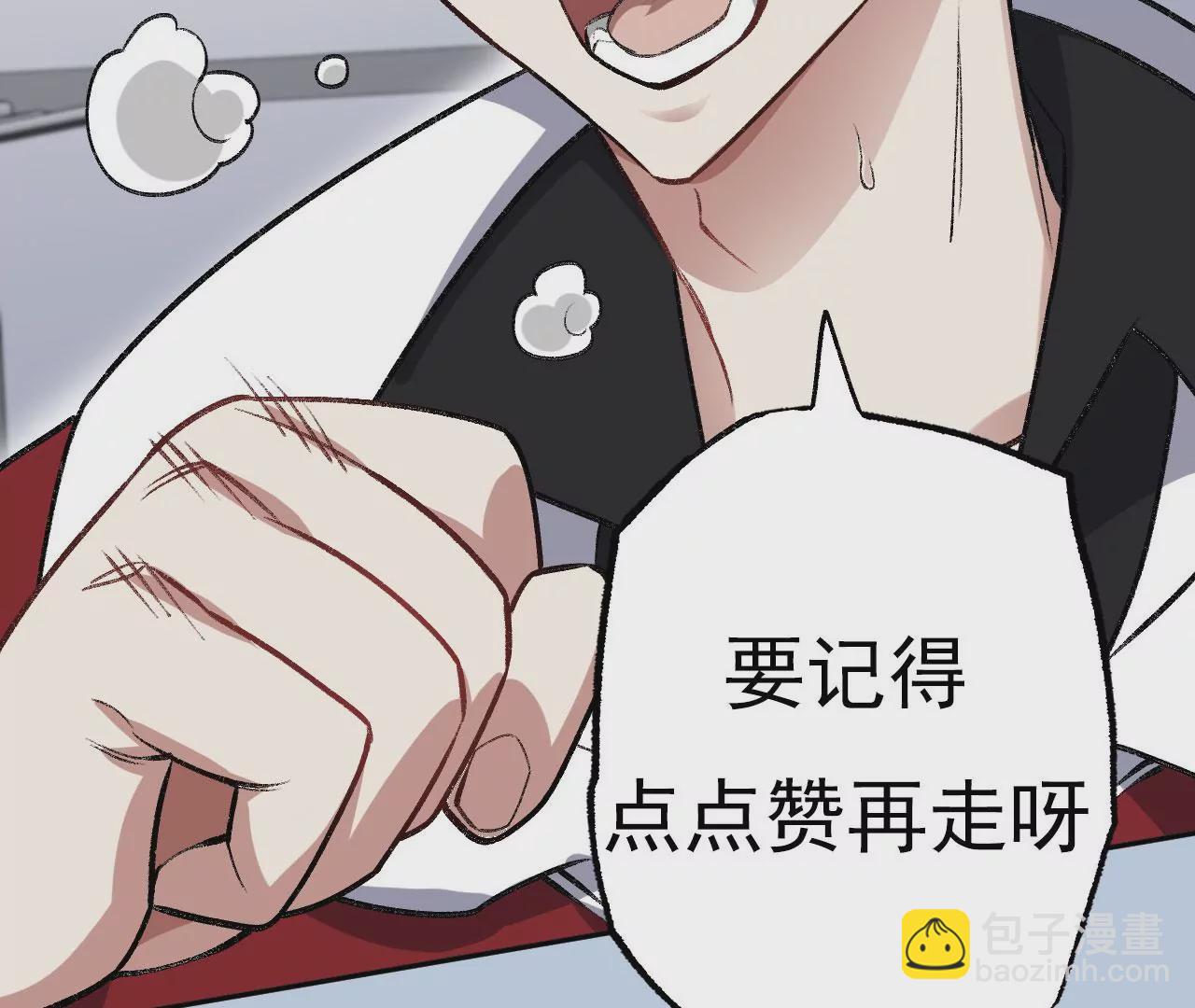 暗海紀元 - 第七十三話：無人生還(3/3) - 4