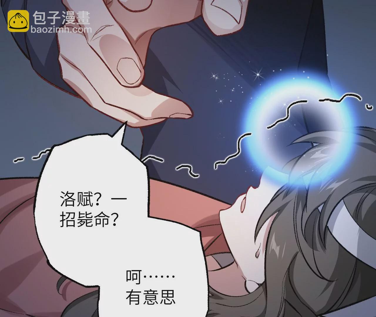 暗海紀元 - 第七十三話：無人生還(1/3) - 7