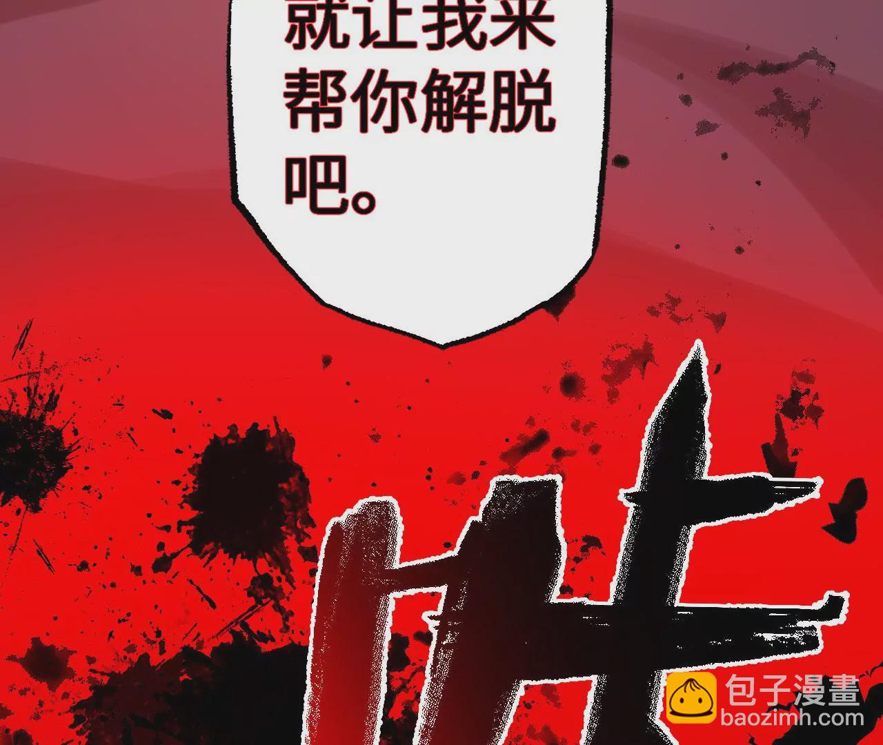 暗海紀元 - 第七十三話：無人生還(1/3) - 3