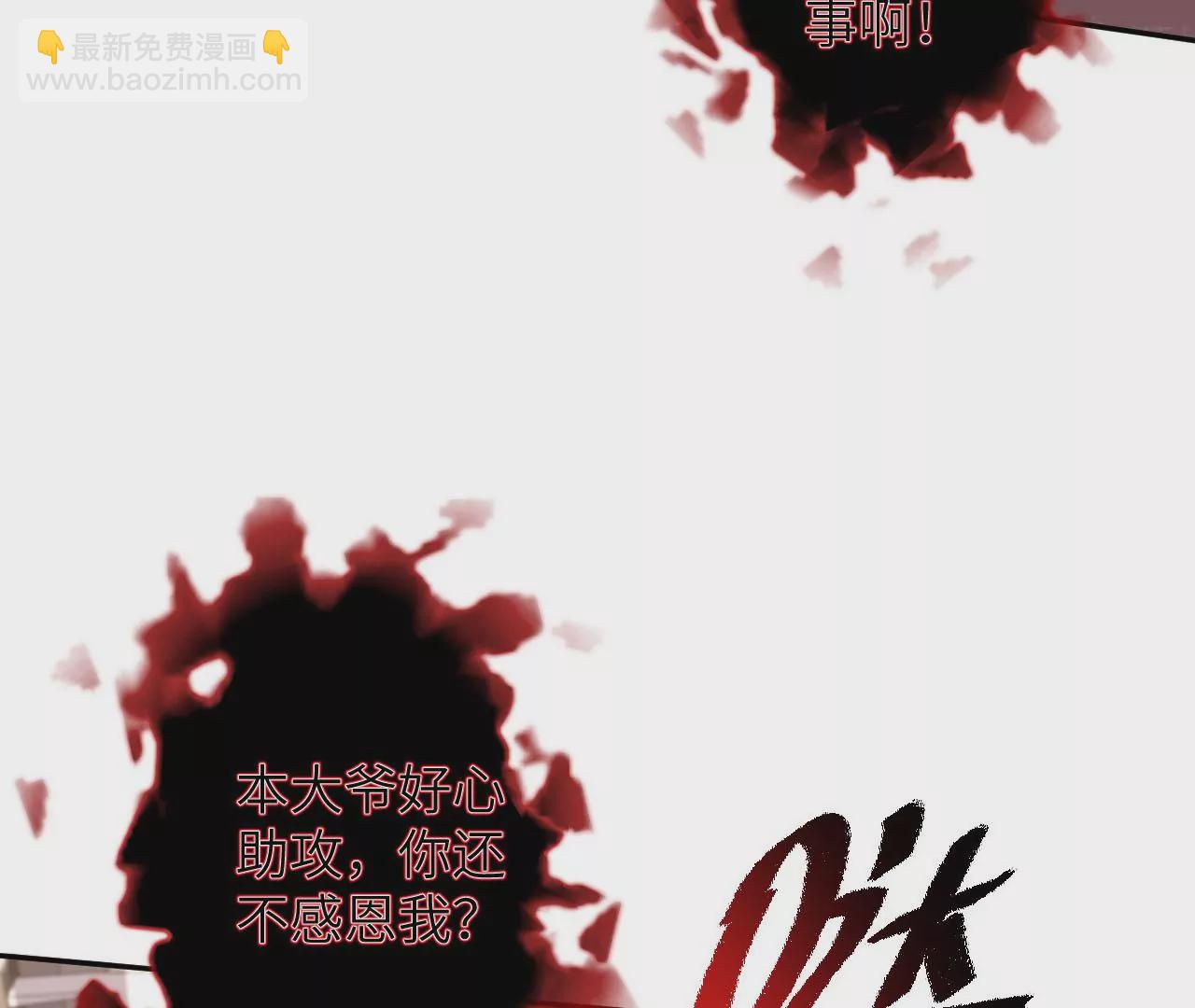 暗海紀元 - 第七十三話：無人生還(1/3) - 4