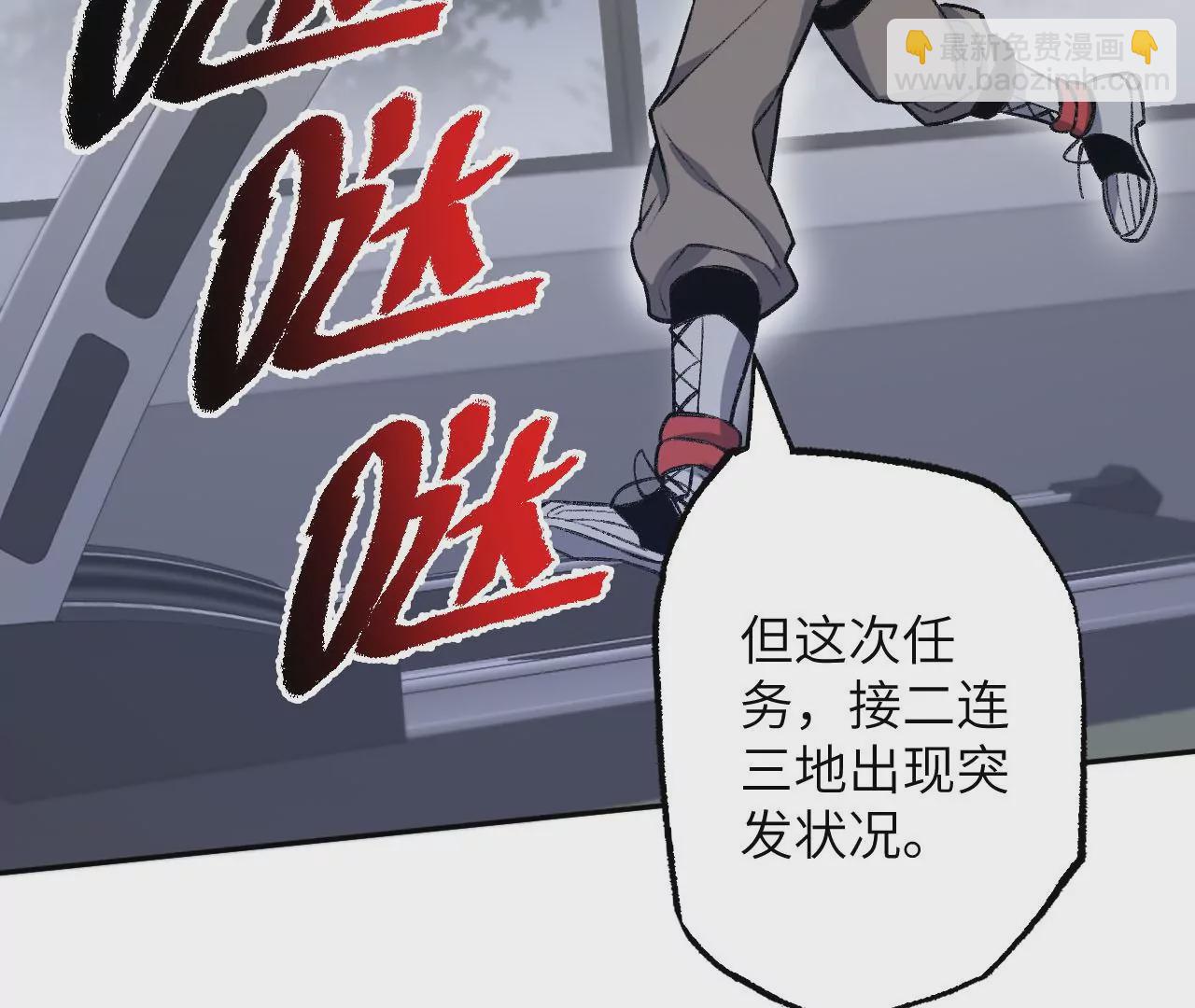 暗海紀元 - 第七十三話：無人生還(1/3) - 1