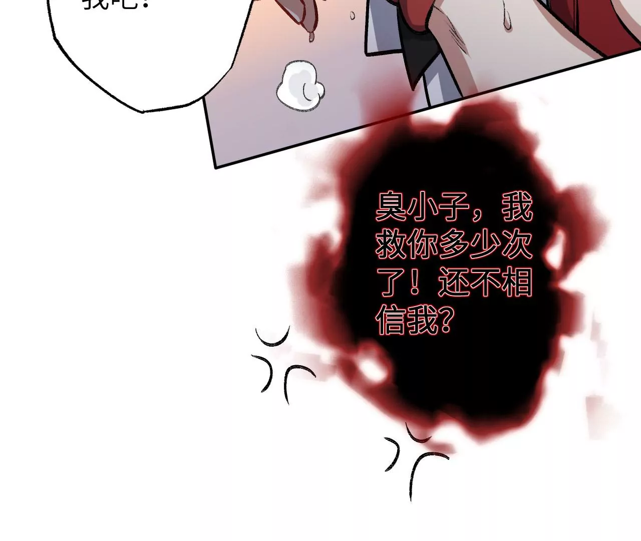 暗海紀元 - 第七十三話：無人生還(1/3) - 5