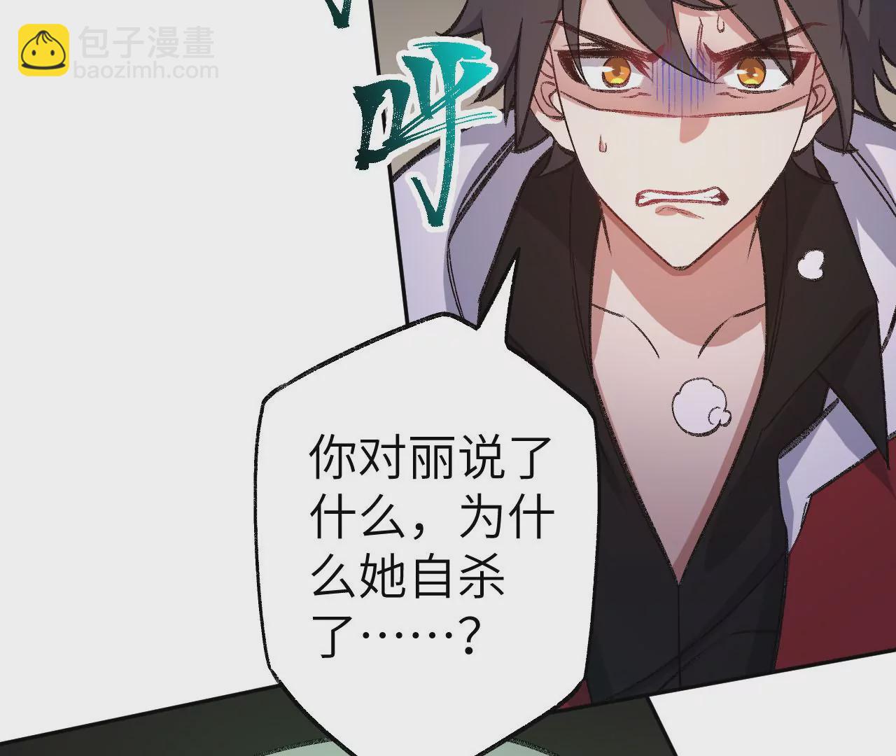 暗海紀元 - 第七十三話：無人生還(2/3) - 1