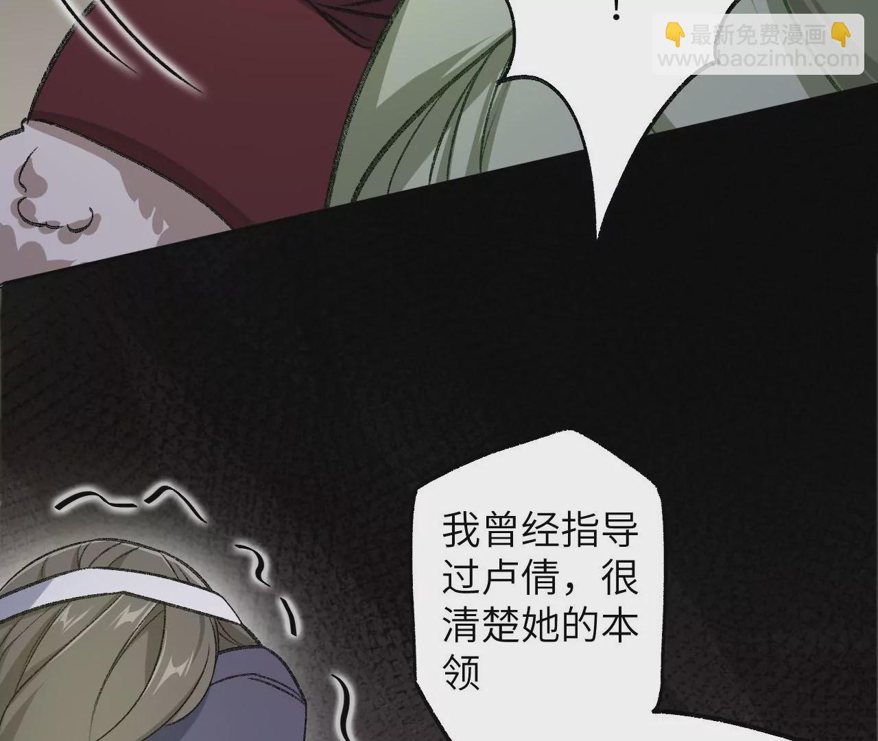 暗海紀元 - 第七十三話：無人生還(2/3) - 3