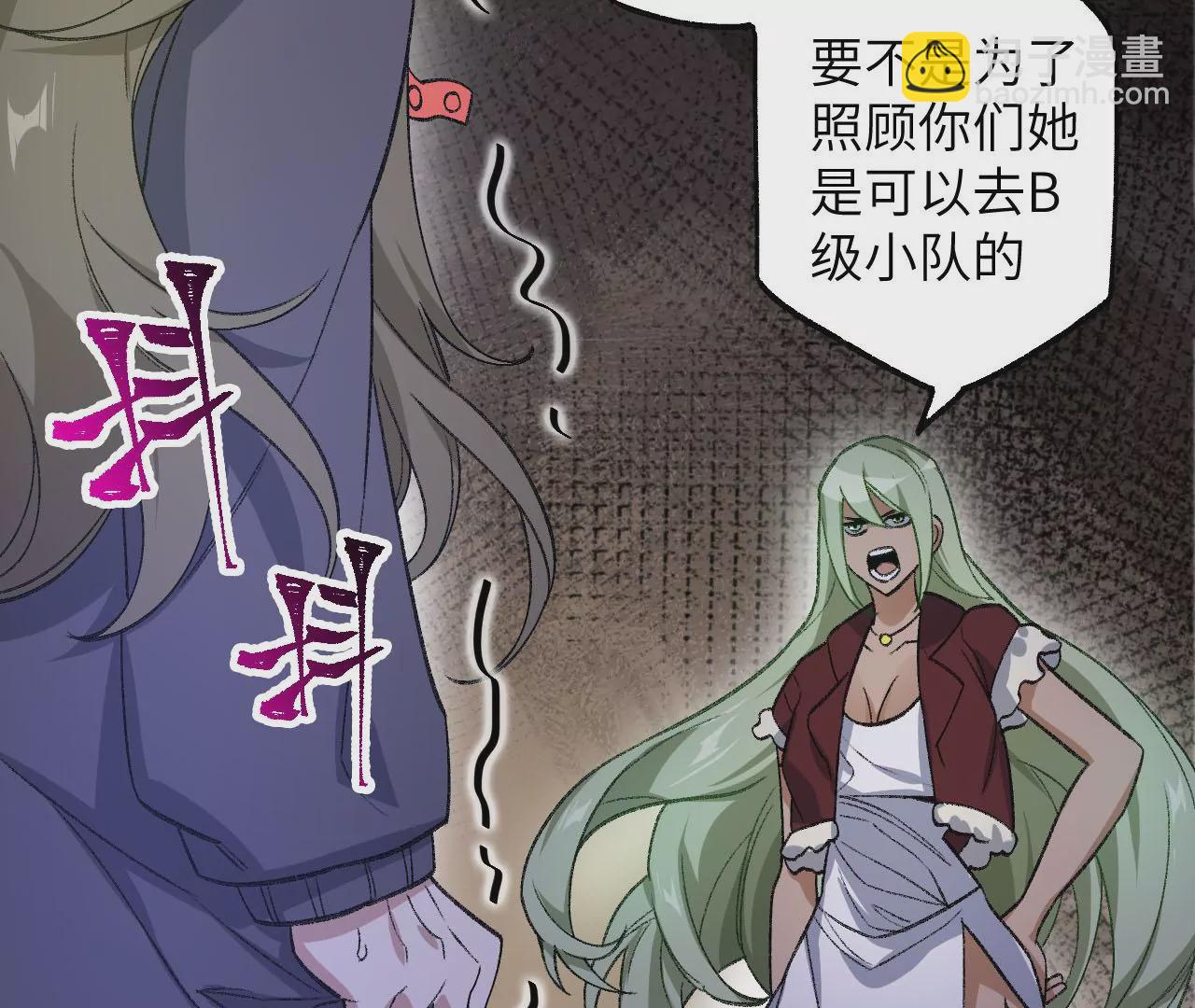 暗海紀元 - 第七十三話：無人生還(2/3) - 4