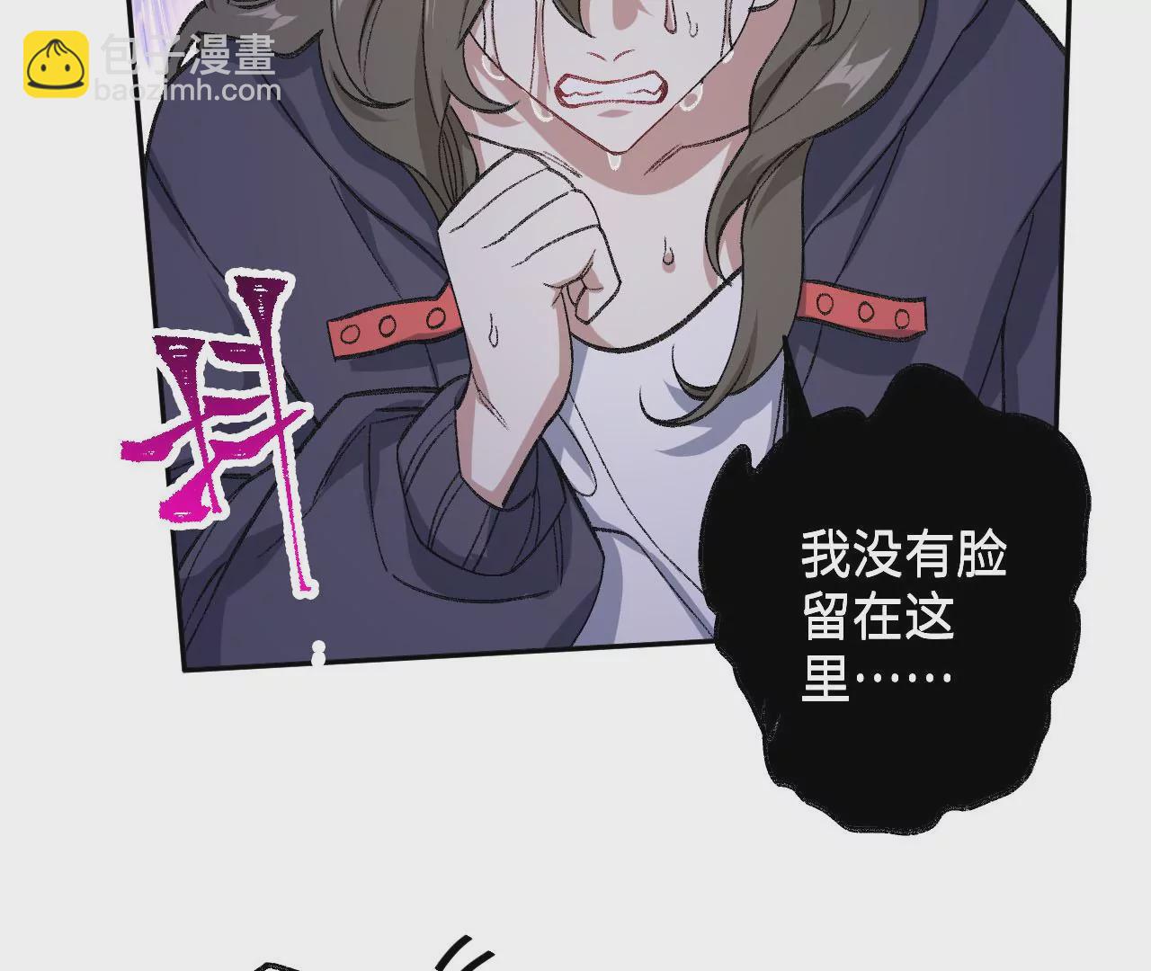 暗海紀元 - 第七十三話：無人生還(2/3) - 7