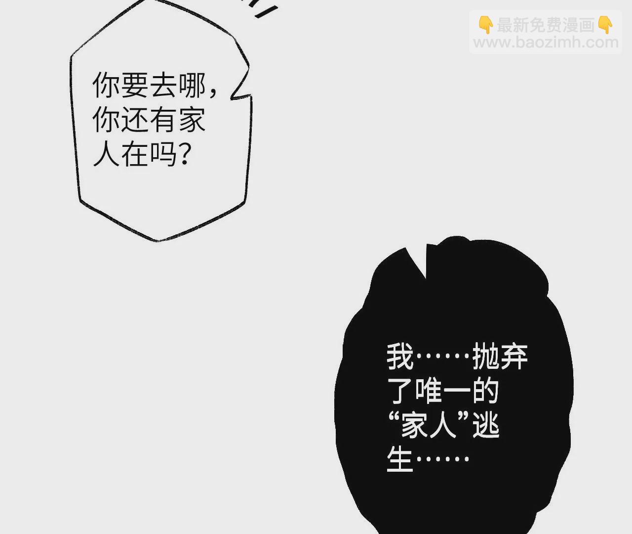 暗海紀元 - 第七十三話：無人生還(2/3) - 8