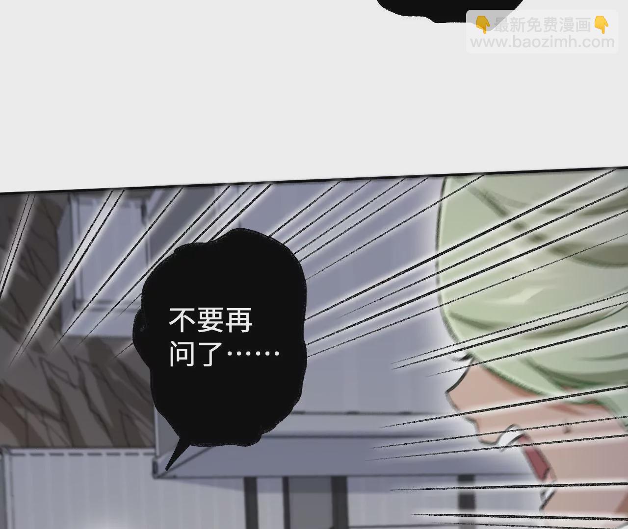 暗海紀元 - 第七十三話：無人生還(2/3) - 1