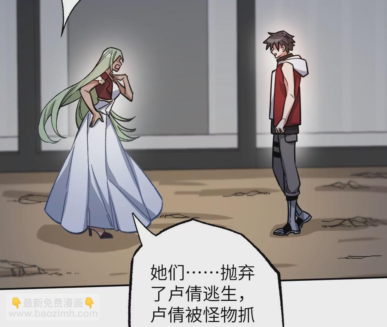 暗海紀元 - 第七十三話：無人生還(2/3) - 4