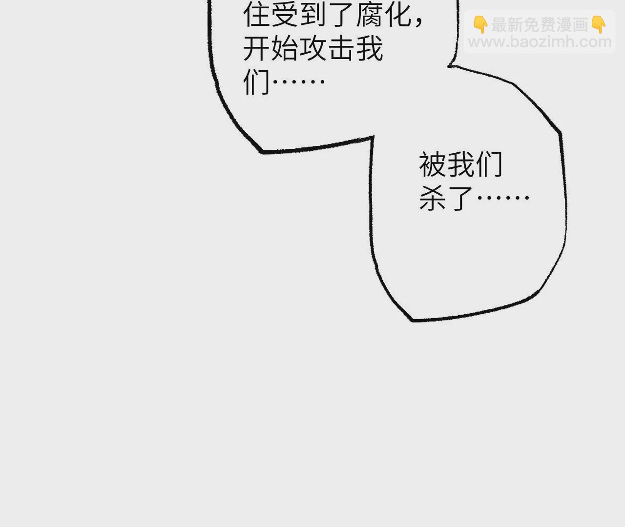 暗海紀元 - 第七十三話：無人生還(2/3) - 5
