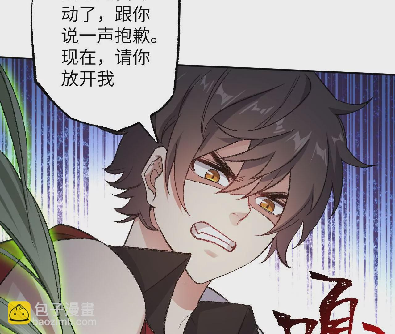 暗海紀元 - 第七十三話：無人生還(2/3) - 4