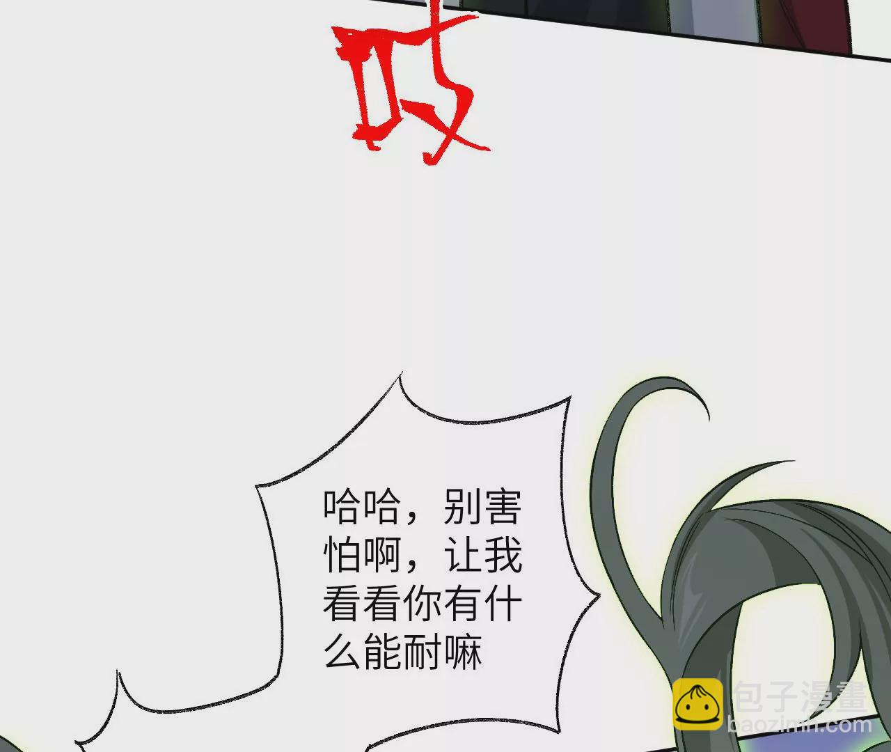 暗海紀元 - 第七十三話：無人生還(2/3) - 6