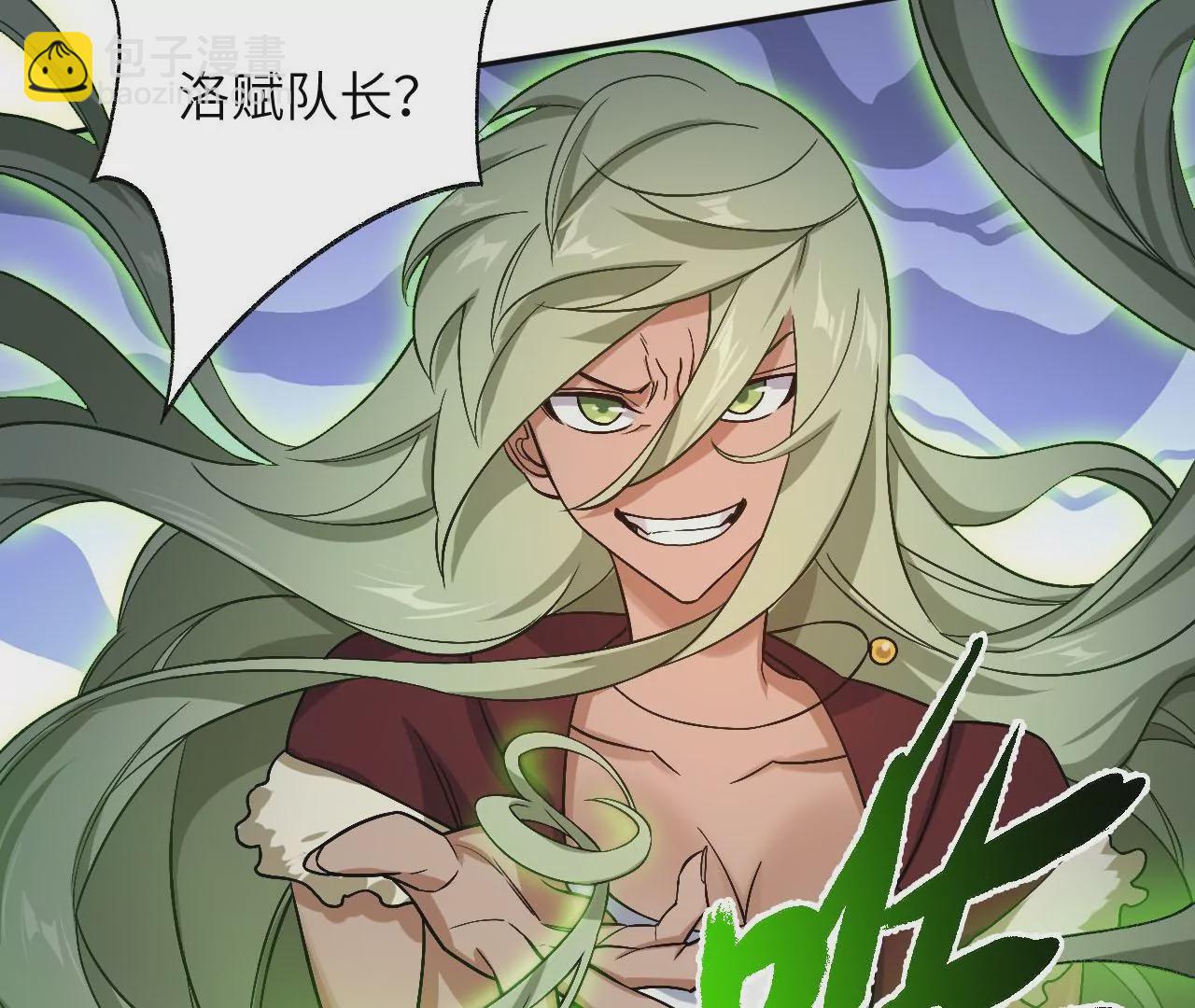 暗海紀元 - 第七十三話：無人生還(2/3) - 7