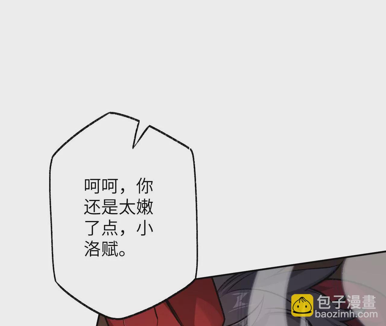 暗海紀元 - 第七十三話：無人生還(2/3) - 5