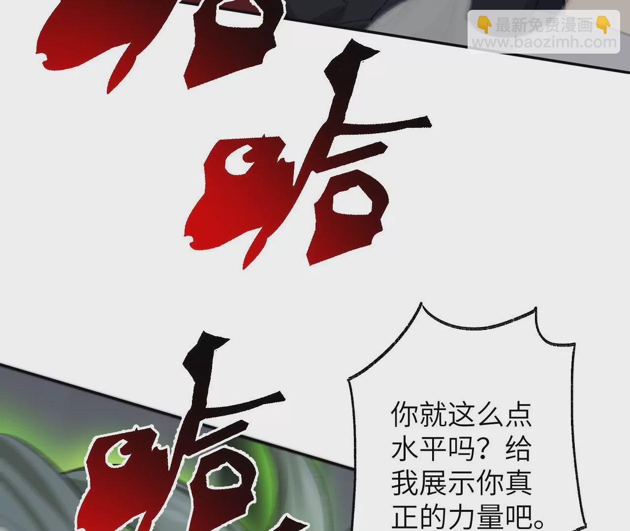 暗海紀元 - 第七十三話：無人生還(2/3) - 7