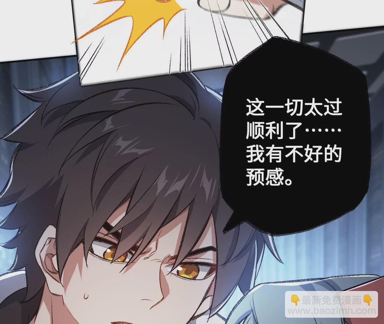 暗海紀元 - 第七十五話：急轉直下(3/3) - 6