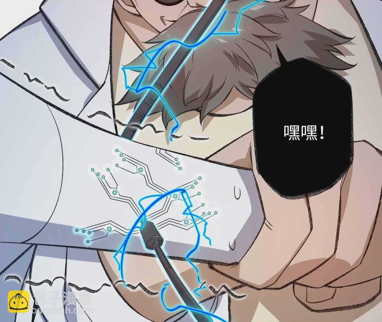 暗海紀元 - 第七十五話：急轉直下(3/3) - 5