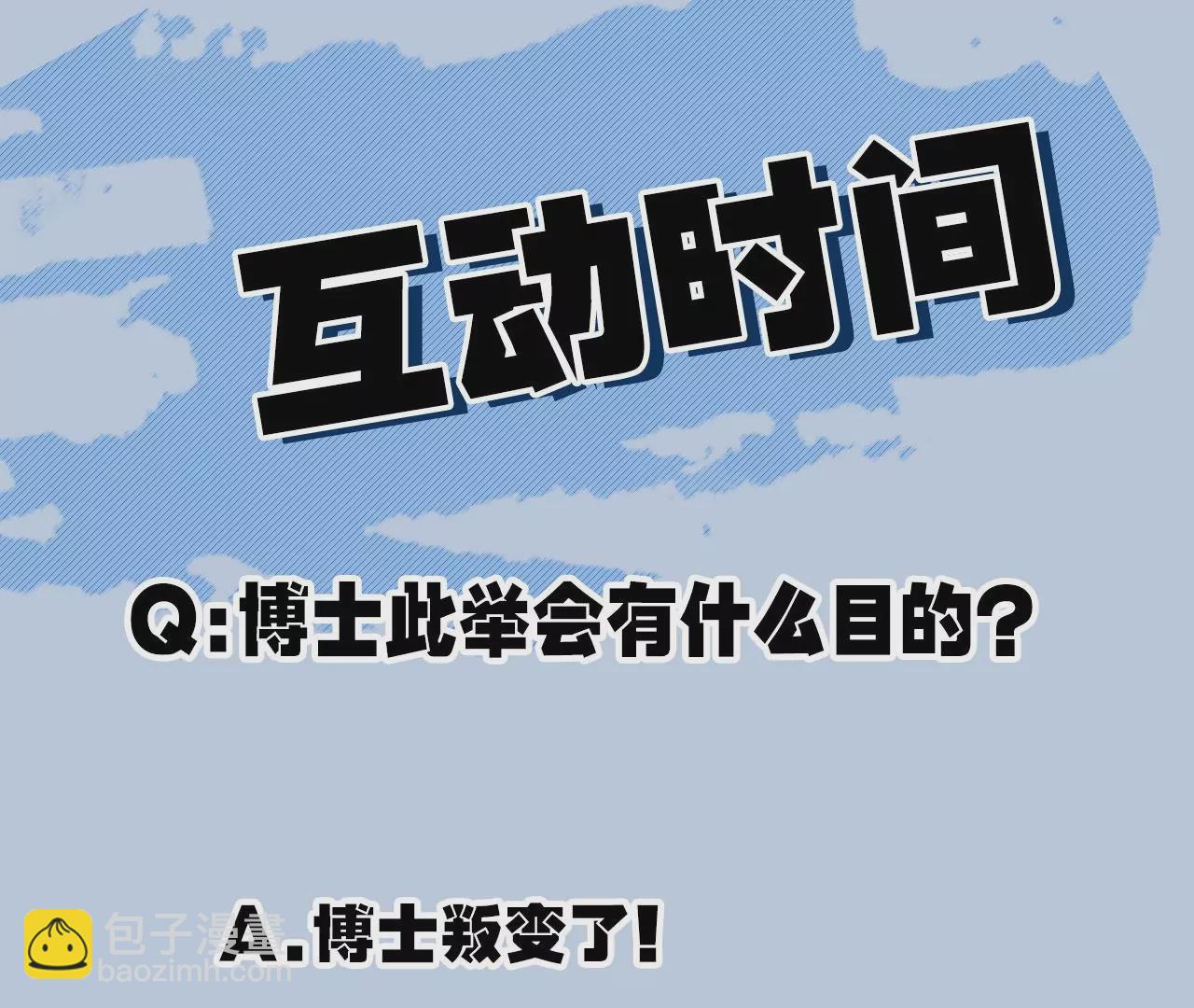 暗海紀元 - 第七十五話：急轉直下(3/3) - 8