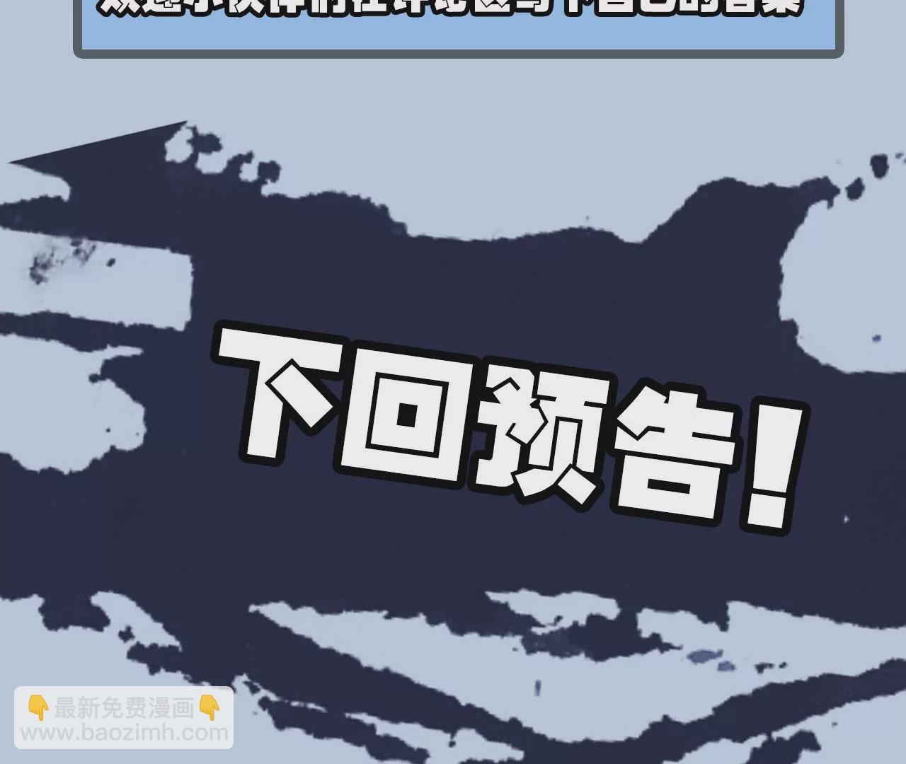 暗海紀元 - 第七十五話：急轉直下(3/3) - 2