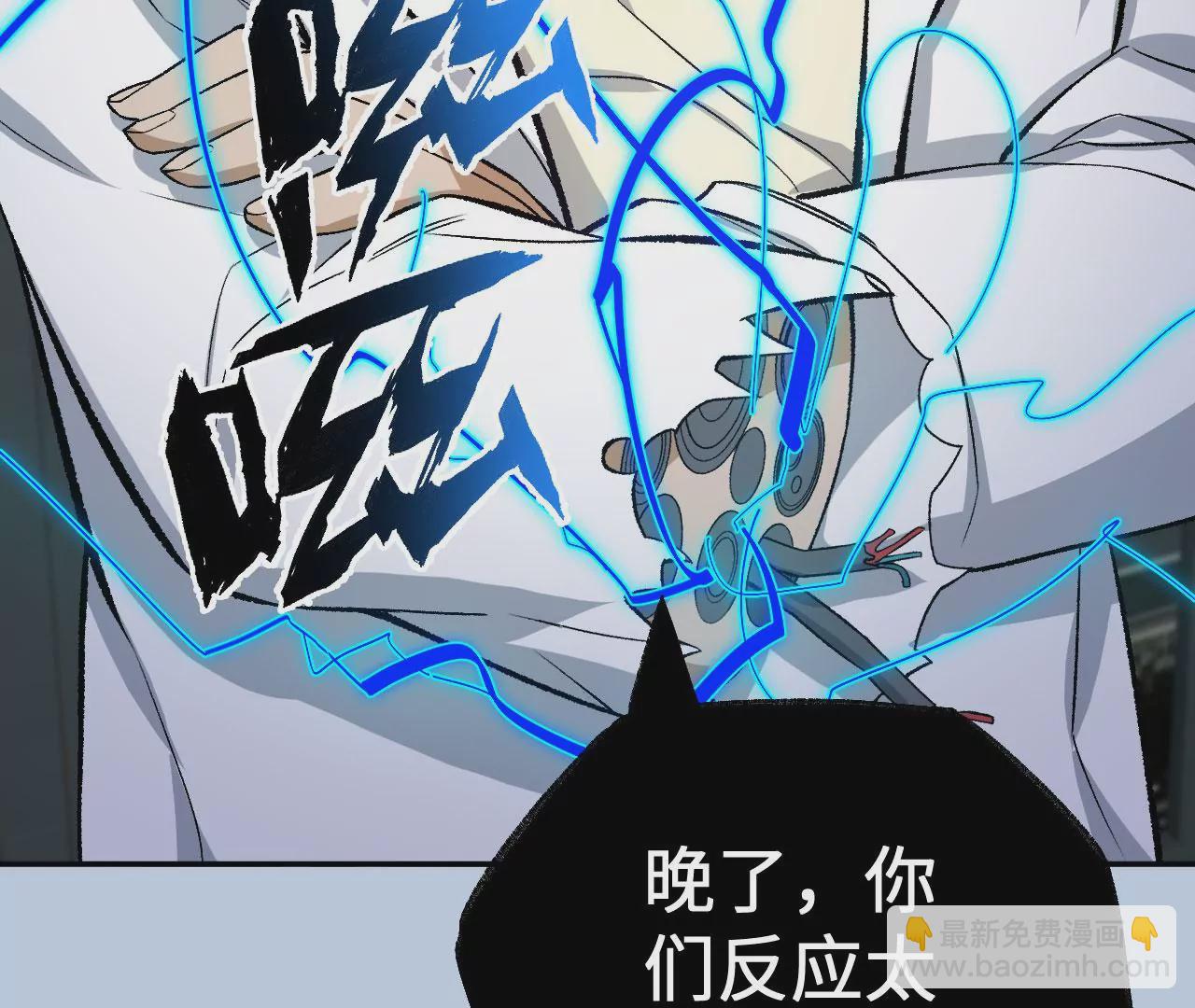 暗海紀元 - 第七十五話：急轉直下(3/3) - 6