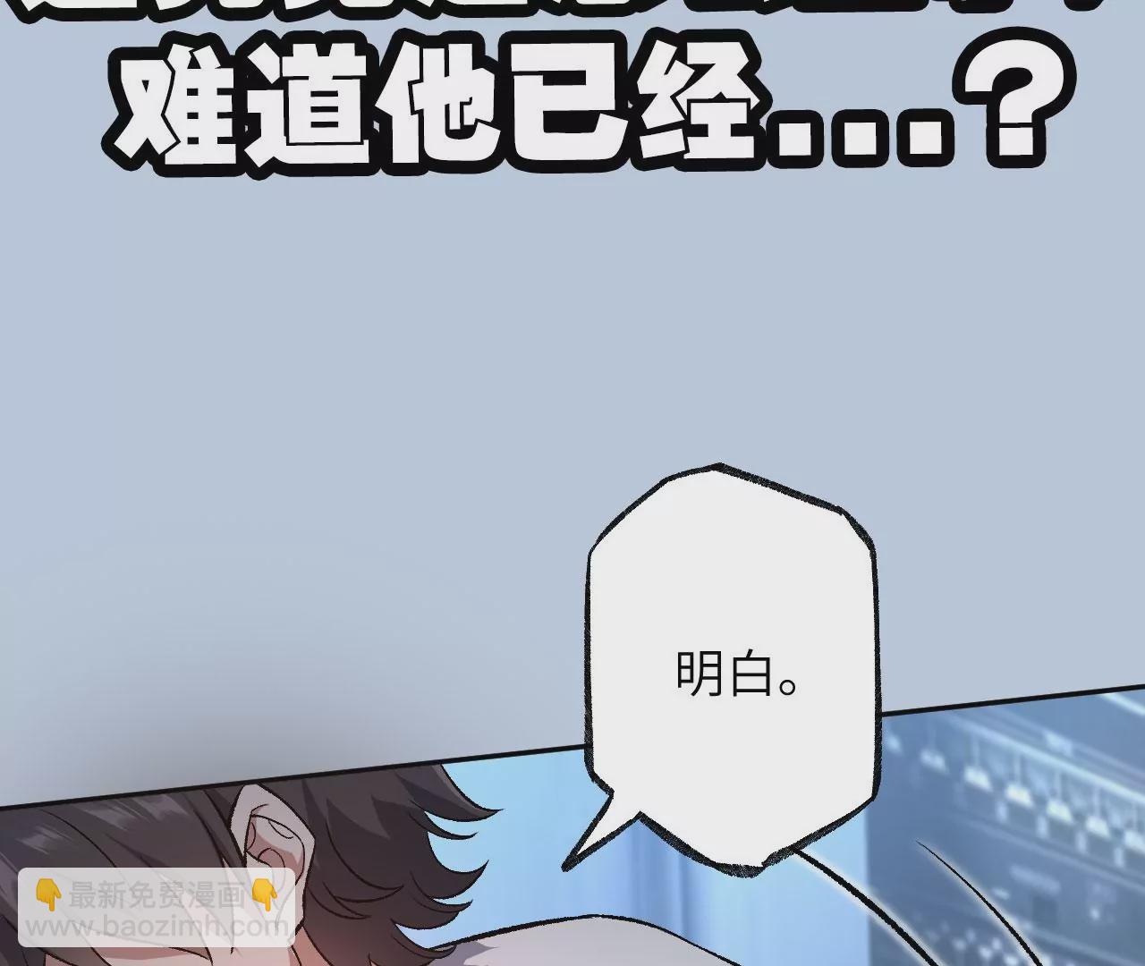 暗海紀元 - 第七十五話：急轉直下(3/3) - 8