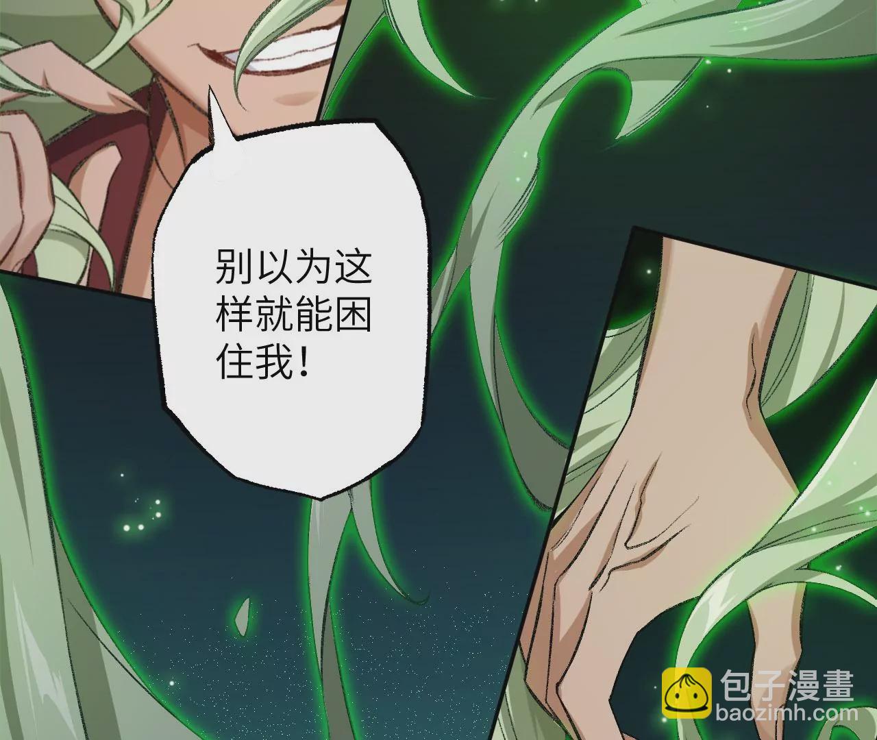 暗海紀元 - 第七十五話：急轉直下(2/3) - 3