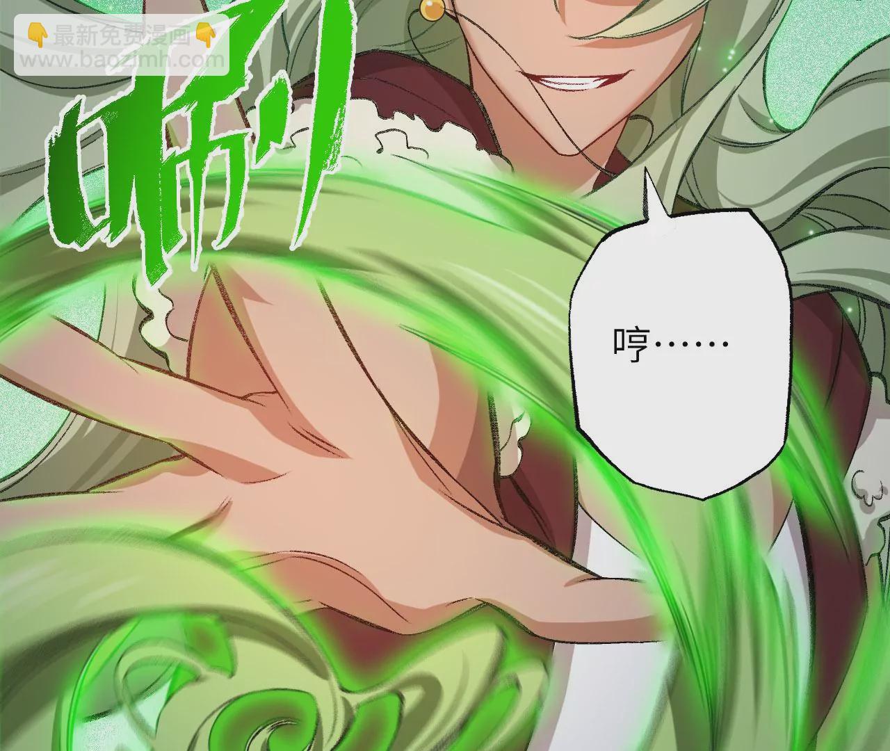 暗海紀元 - 第七十五話：急轉直下(2/3) - 5