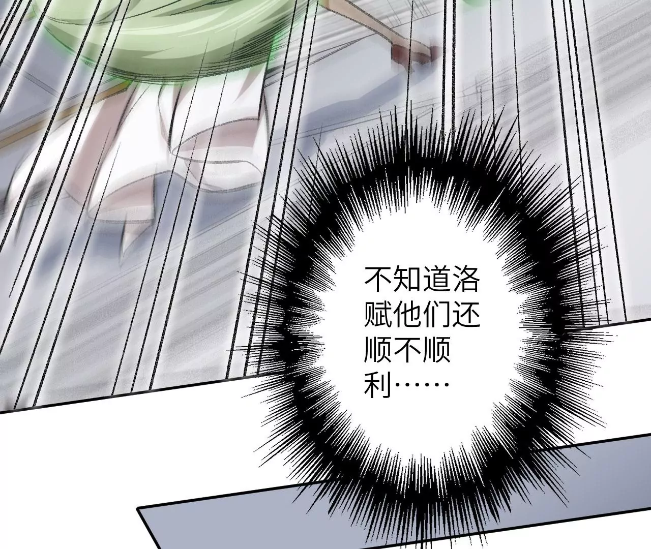 暗海紀元 - 第七十五話：急轉直下(2/3) - 2