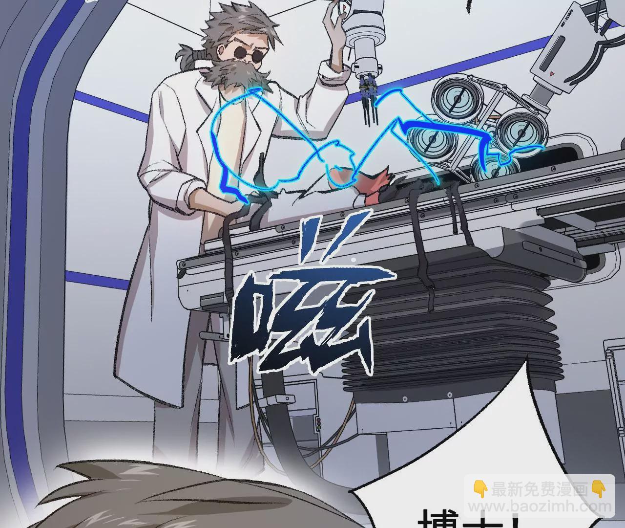 暗海紀元 - 第七十五話：急轉直下(2/3) - 8