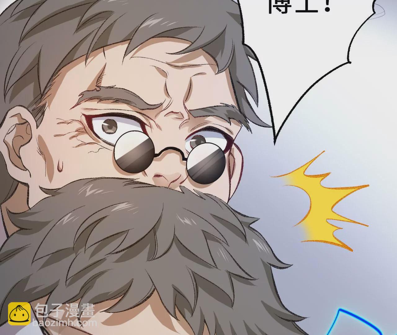 暗海紀元 - 第七十五話：急轉直下(2/3) - 1