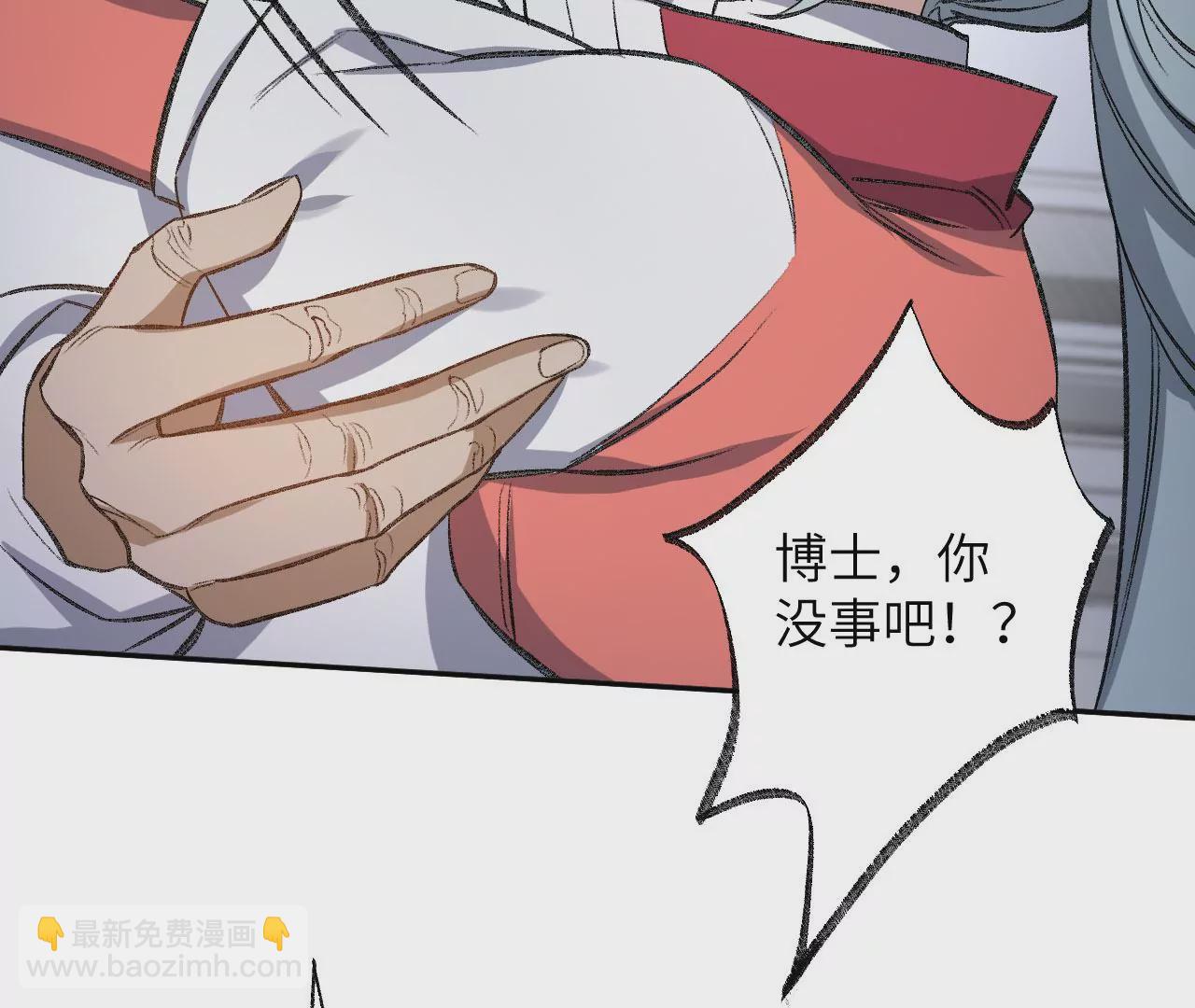 暗海紀元 - 第七十五話：急轉直下(2/3) - 5