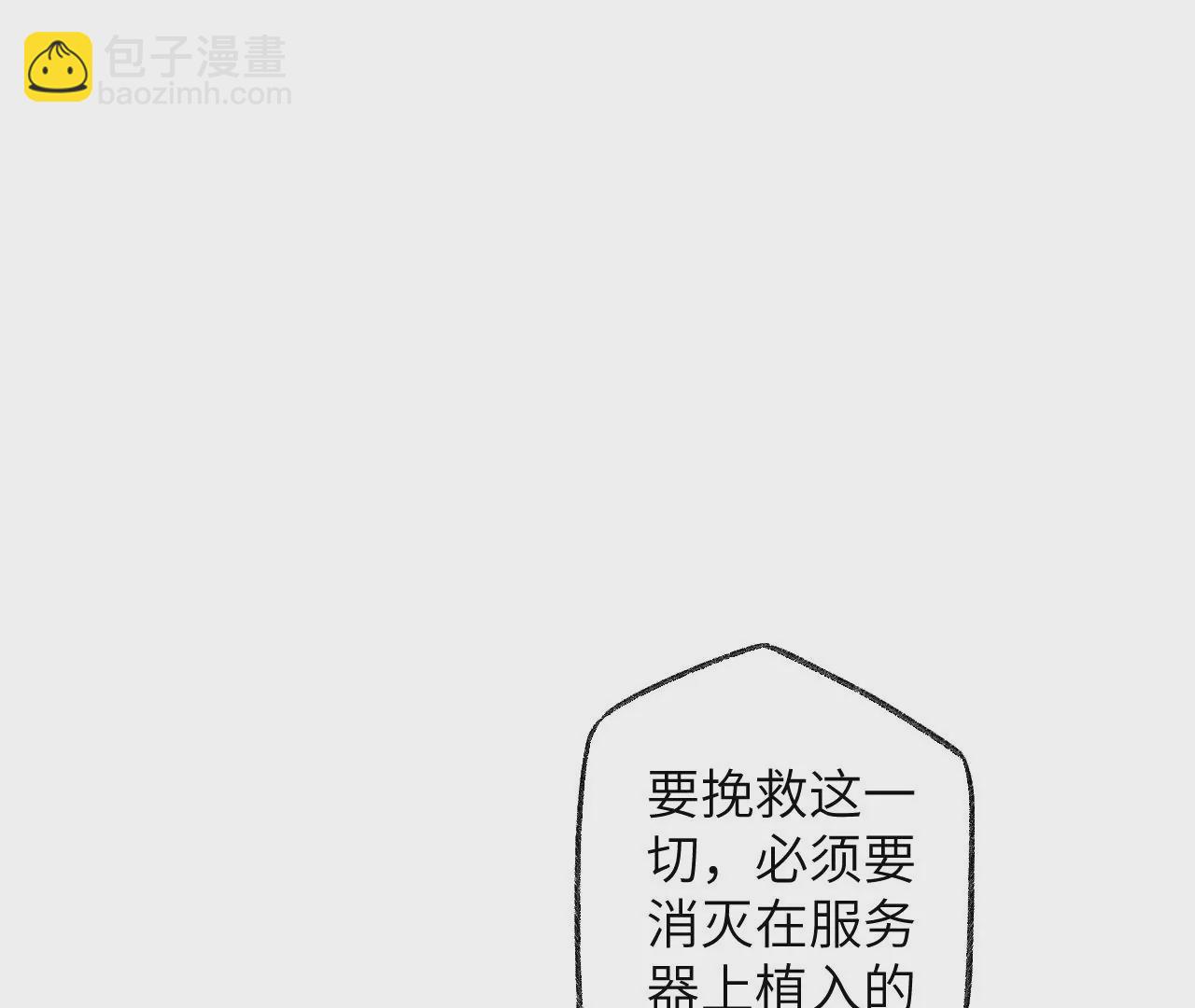 暗海紀元 - 第七十五話：急轉直下(2/3) - 2