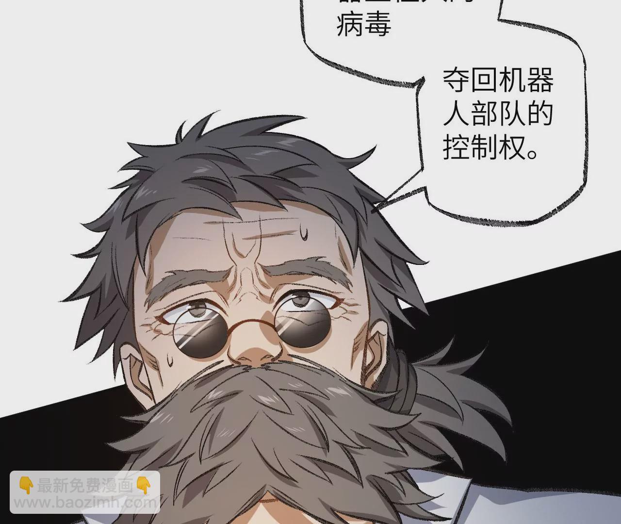 暗海紀元 - 第七十五話：急轉直下(2/3) - 3