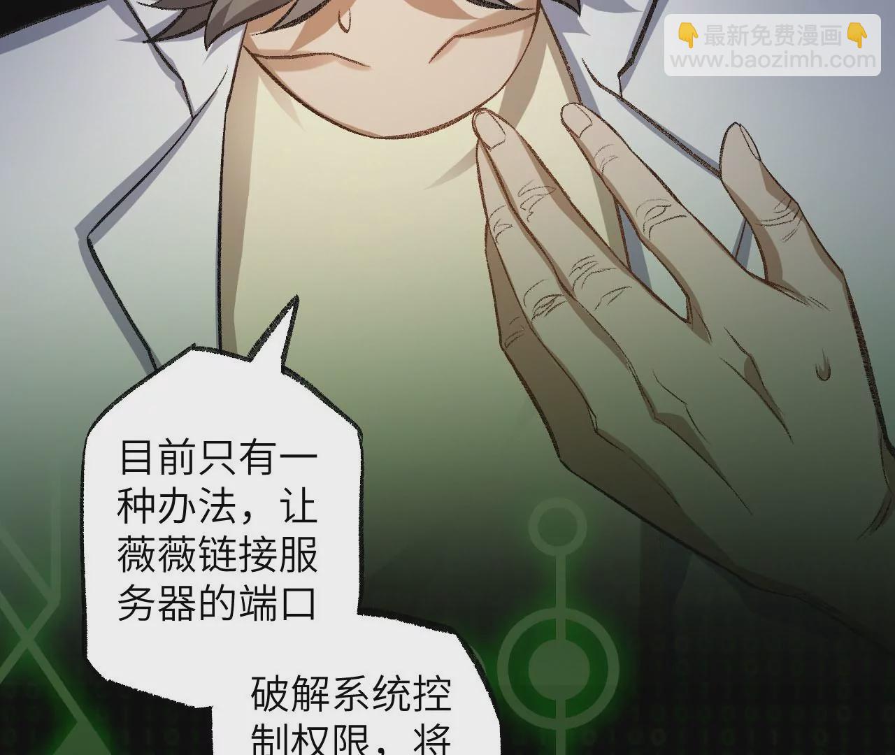 暗海紀元 - 第七十五話：急轉直下(2/3) - 4