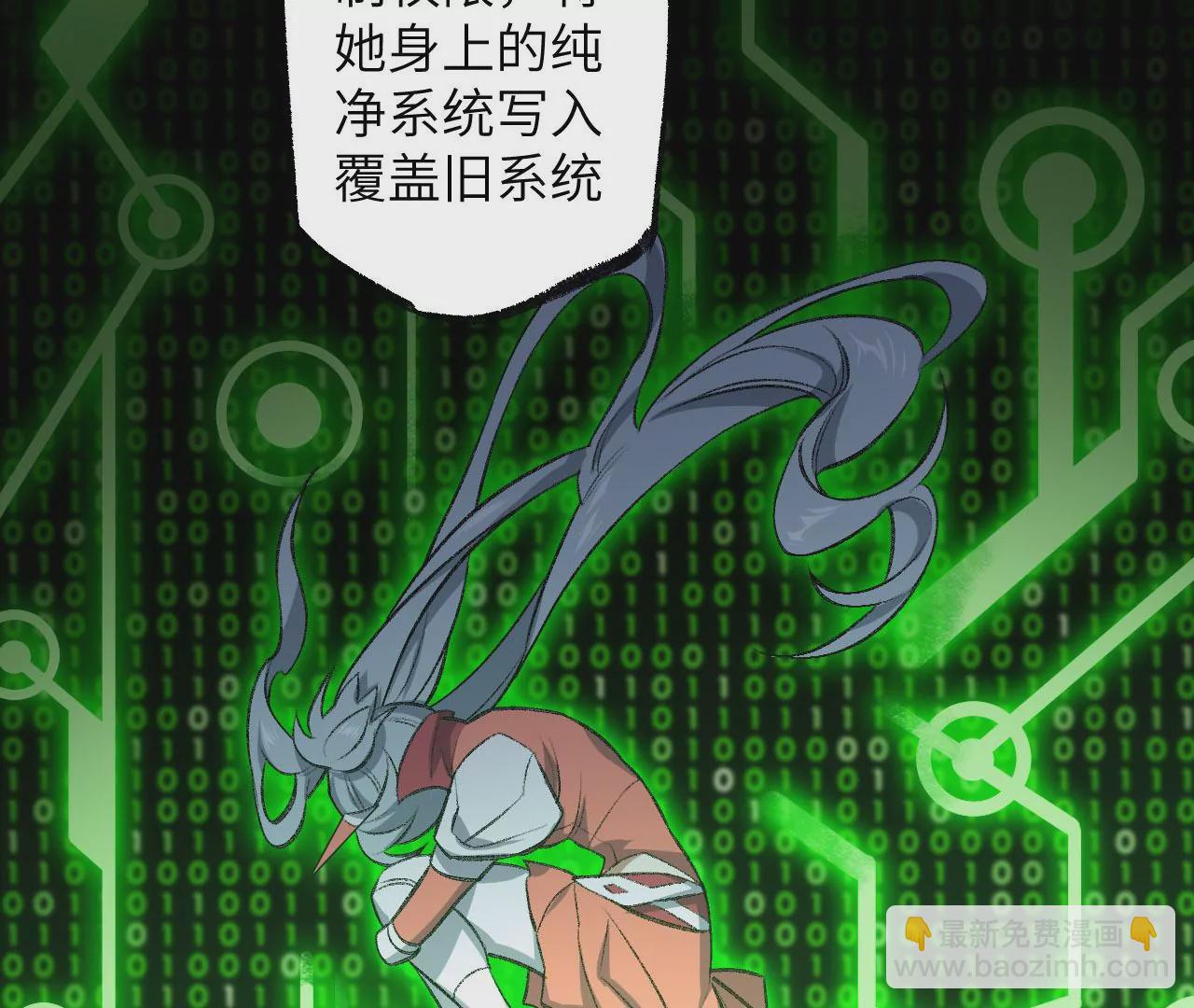 暗海紀元 - 第七十五話：急轉直下(2/3) - 5