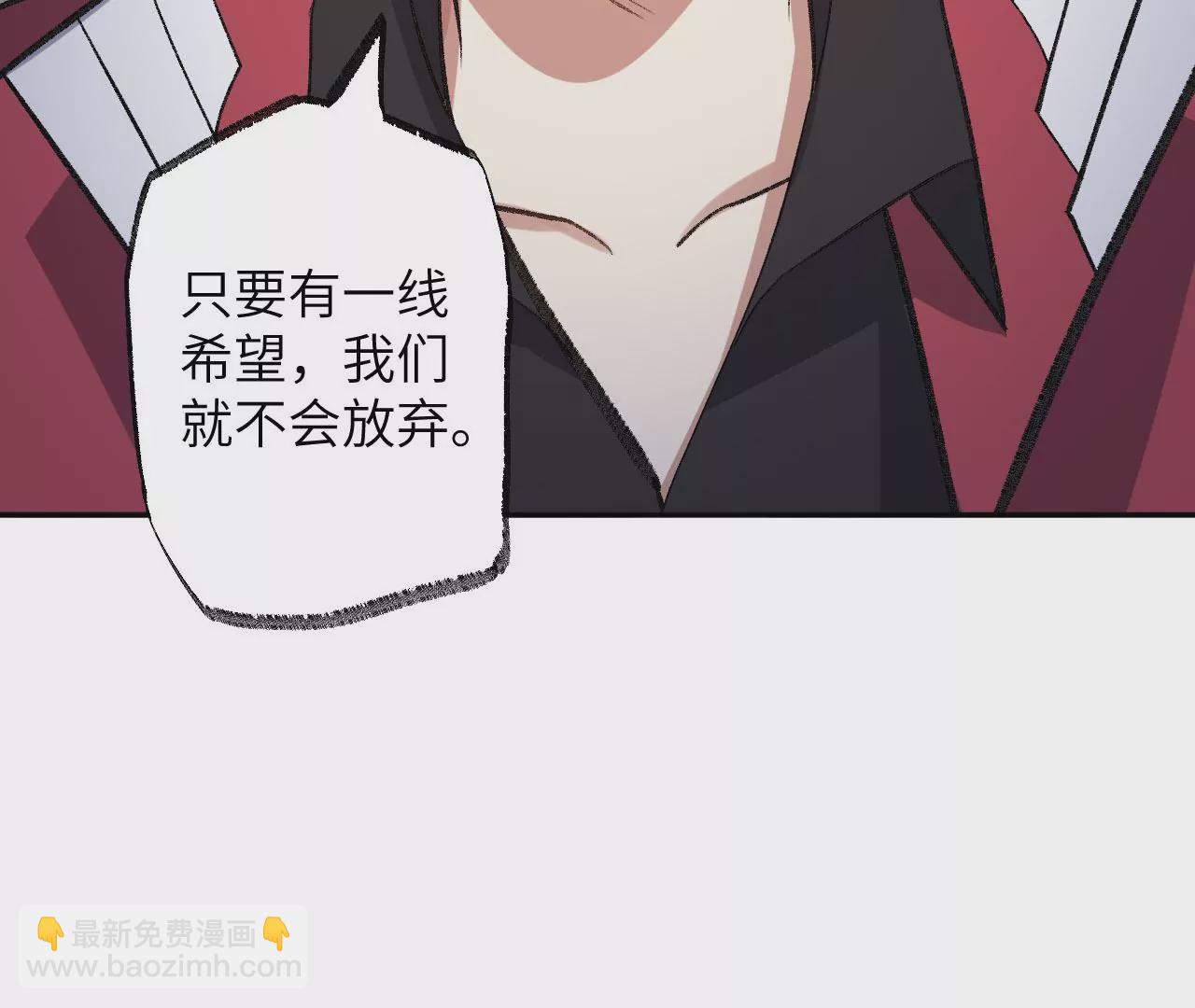 暗海紀元 - 第七十五話：急轉直下(2/3) - 1