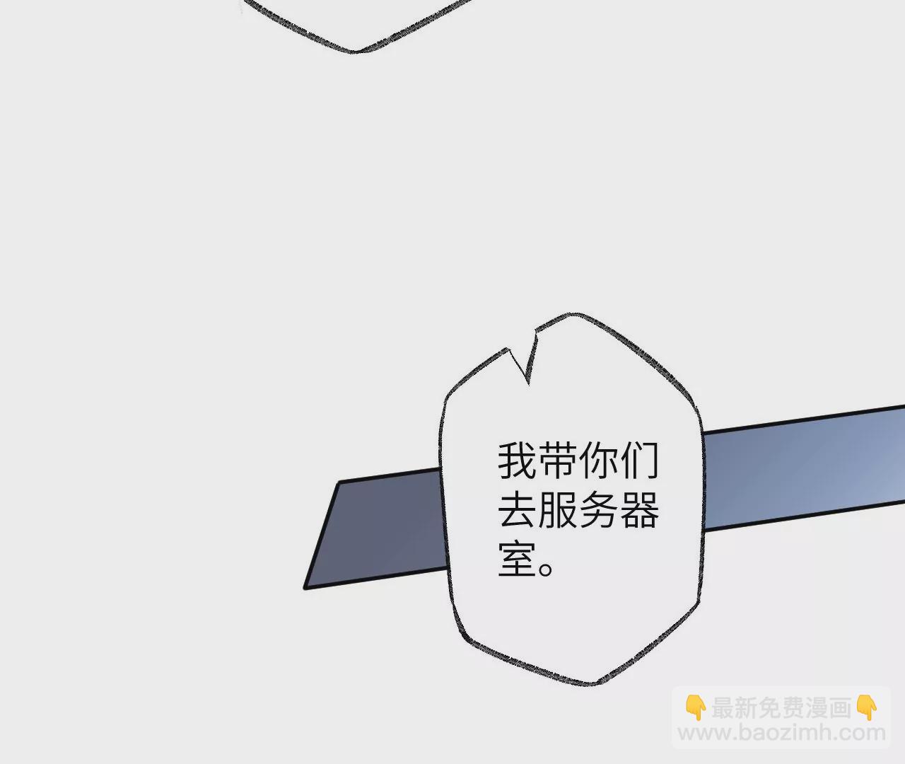 暗海紀元 - 第七十五話：急轉直下(2/3) - 4